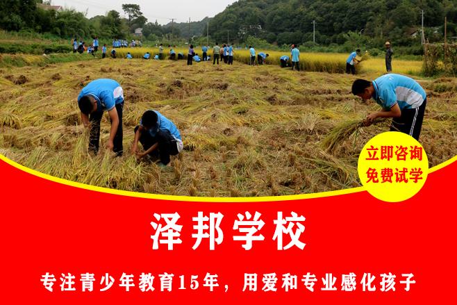 河南叛逆孩子管教学校哪里有