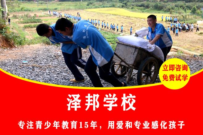 山东叛逆少年管教学校在哪里