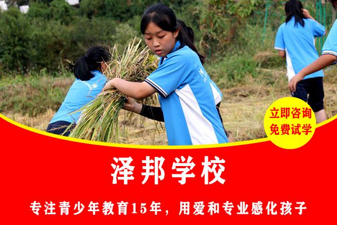 湖南有哪些调皮少年管教学校