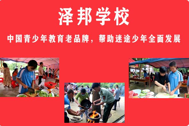 长沙有哪些叛逆孩子素质教育基地