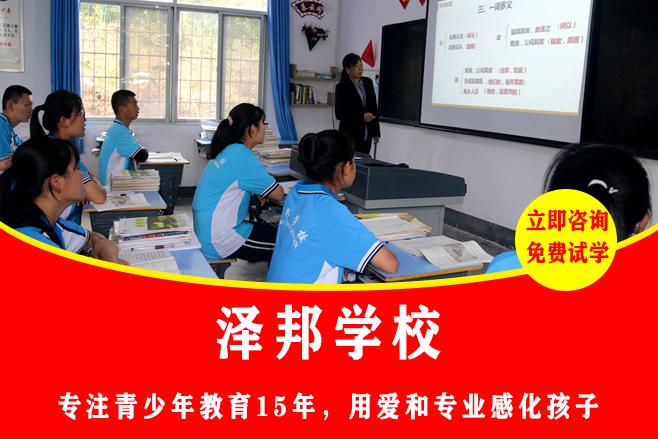 湖南不听话孩子封闭学校有哪些