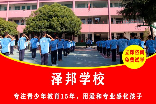 孩子不想去学校上学怎么办