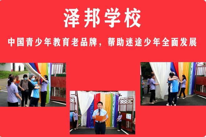 哪里有正规问题孩子管教学校