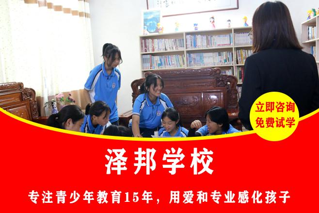 哪里有正规孩子厌学学校