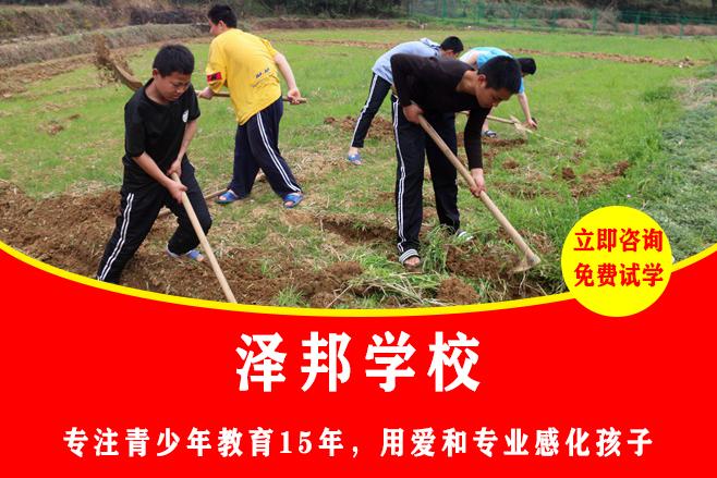 哪里有叛逆小孩管教的学校