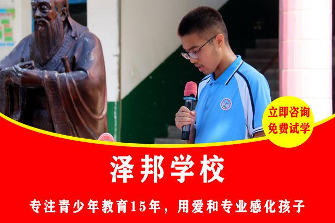 管教叛逆孩子学校哪家好