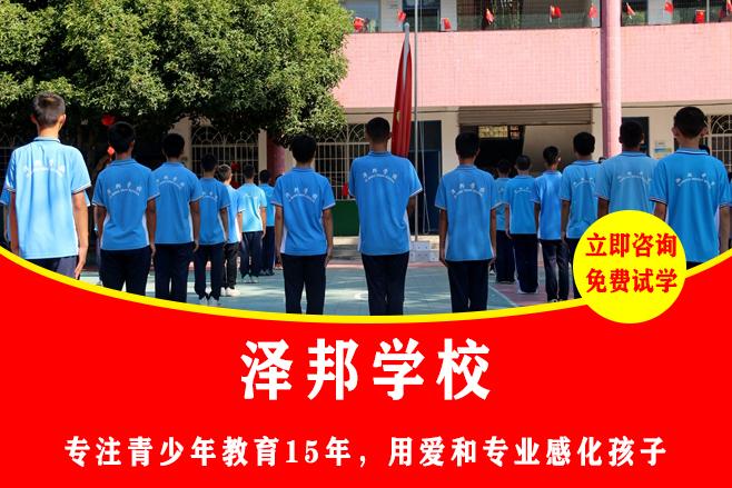 哪里有正规管教学校