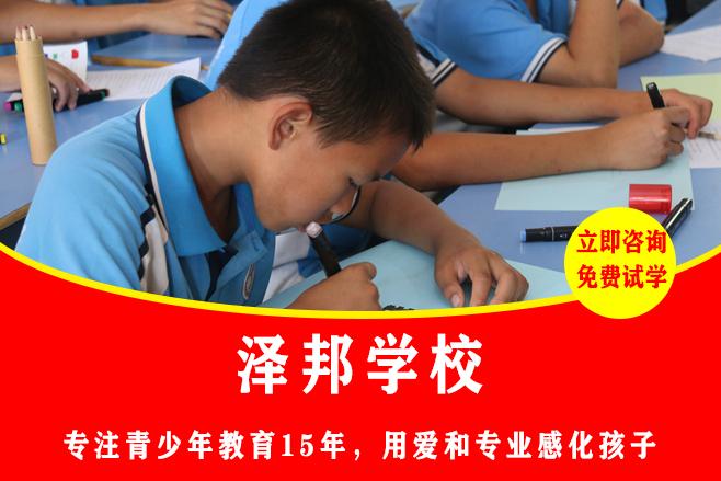 哪里有初中封闭式学校