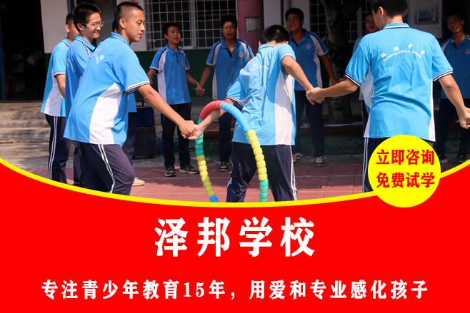 湖北哪里有封闭式学校