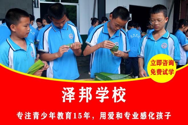 郴州有哪些封闭式管教学校