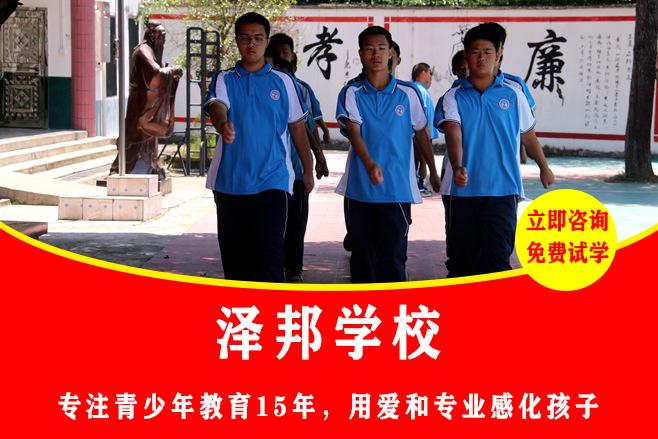 哪里有全封闭式少年问题学校
