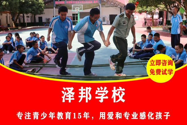 邵阳有哪些叛逆少年管教学校