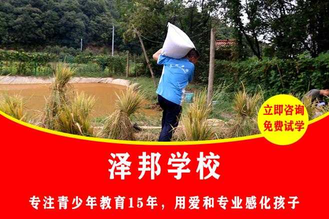 叛逆期孩子成长学校学费多少钱