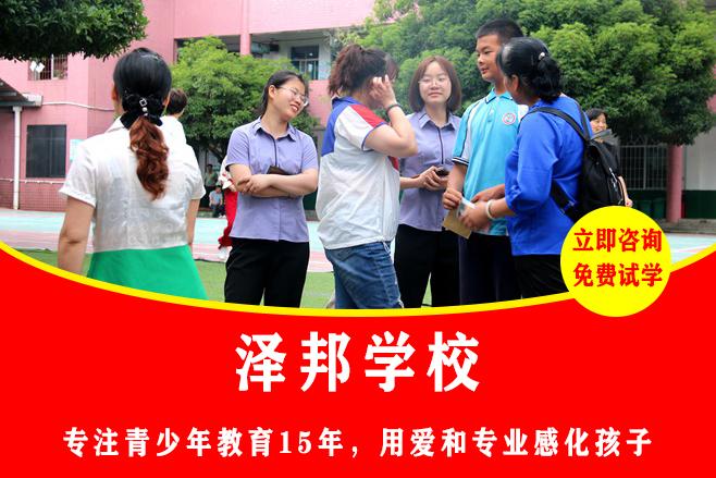 长沙有哪些叛逆青少年特训学校