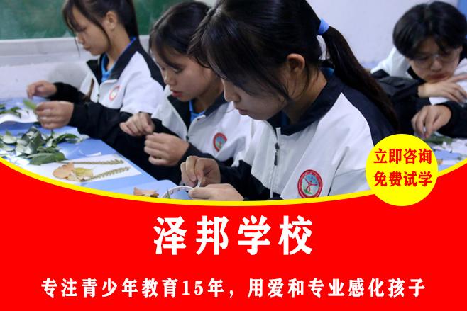 叛逆期的孩子该怎么去教育