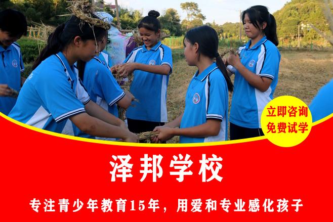 湖南岳阳叛逆学校