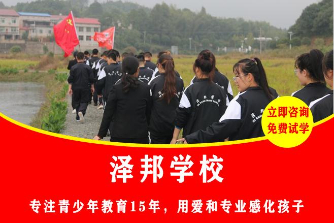 弘扬叛逆孩子教育学校