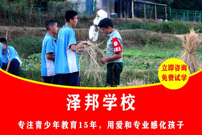 长沙青少年管教学校