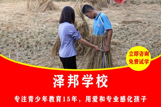 湖南长沙改造问题少年的学校