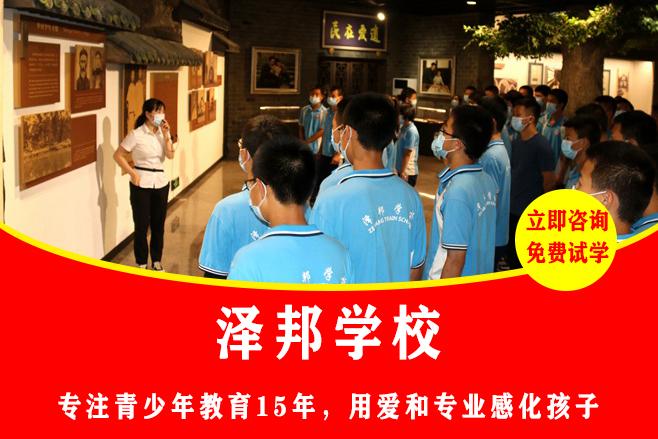 正规叛逆学校管教中心