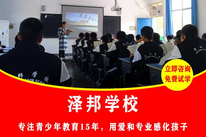 湖南正规叛逆军事化管理学校