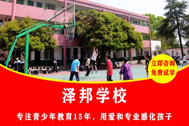 怀化戒网瘾学校