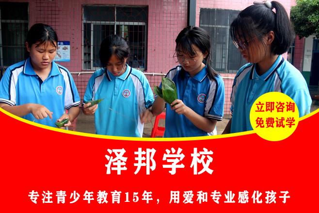 冷水江蓝波湾青少年专门学校