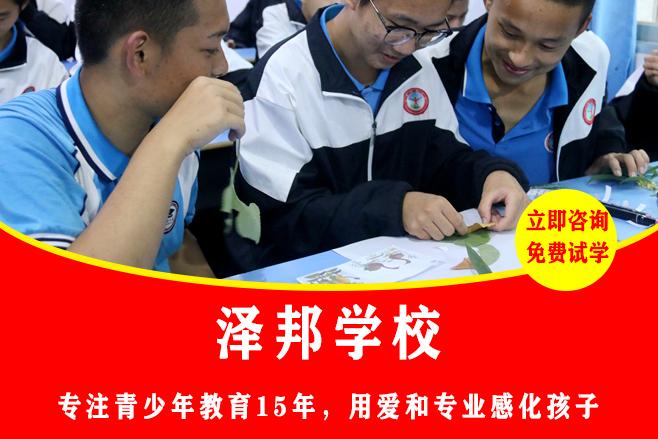 正规管教问题孩子的学校