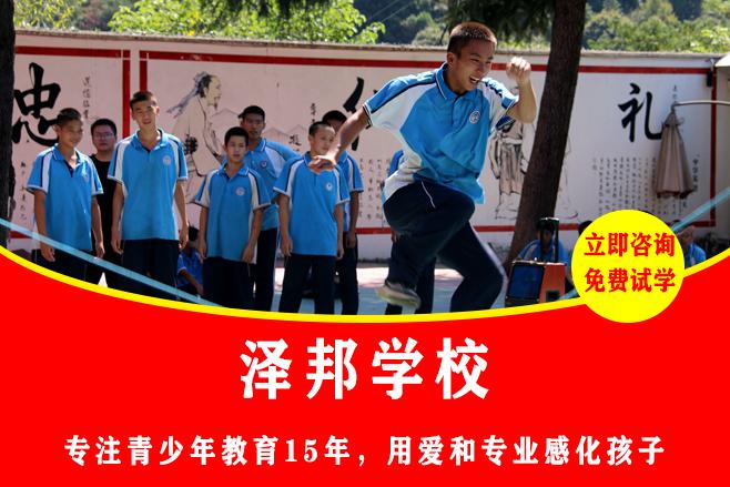 湖南管教叛逆孩子学校