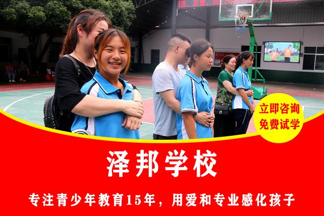 湖南青少年特训叛逆学校