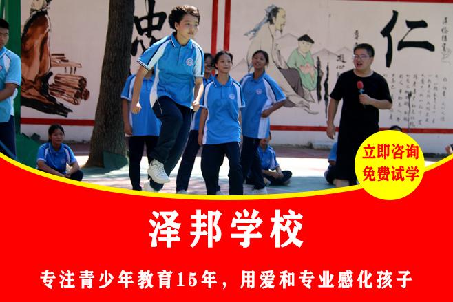 把孩子送到叛逆期封闭式学校好吗