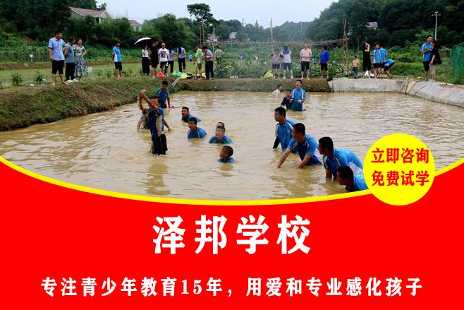 长沙叛逆孩子特训学校