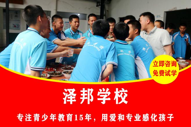 长沙叛逆学校排名