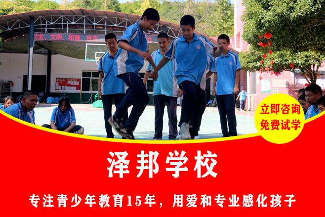 青少年叛逆管理学校