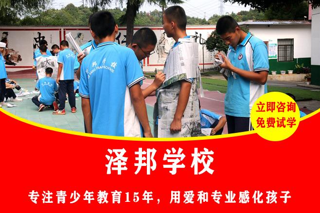 小孩子不听话可以送去哪里管教