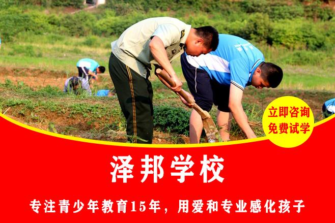 湖南15岁孩子叛逆学校