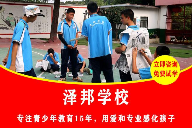 长沙专业青少年成长营