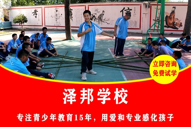 湖南长沙孩子管教的学校