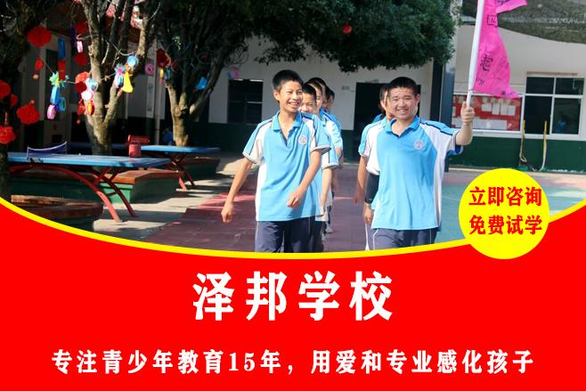 叛逆青少年管教学校