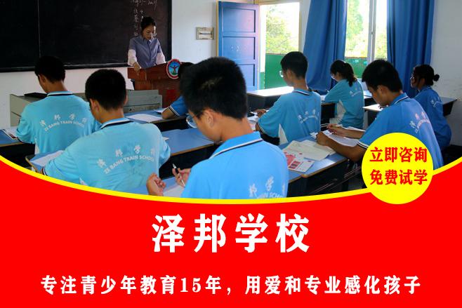 厌学教育专门学校