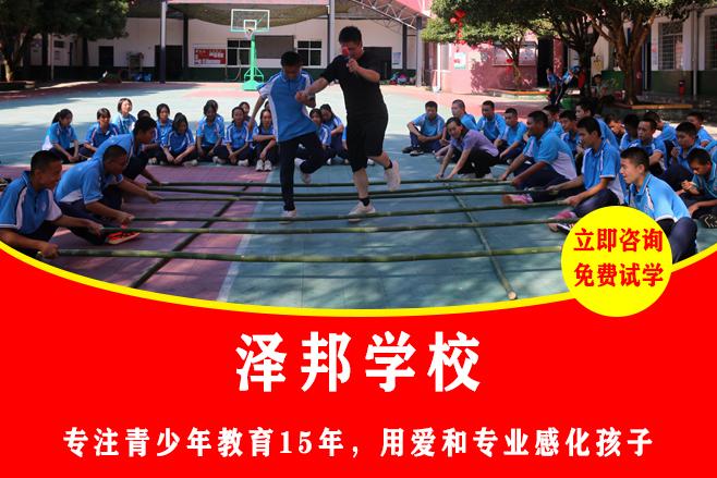 湖南青少年特训学校意义