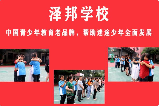 引导青少年阳光成长的特训学校