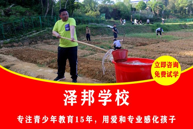 专门的孩子叛逆学校