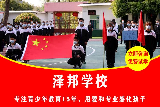 青少年叛逆正规封闭学校