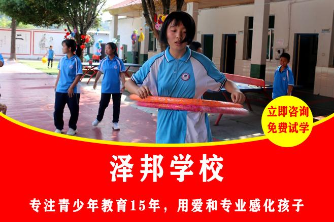 封闭式军事化管理学校