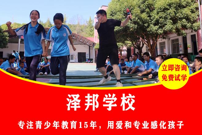 选择正规管教学校的重要性