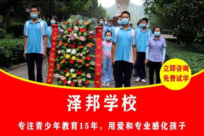 正规专门管教之青少年的学校