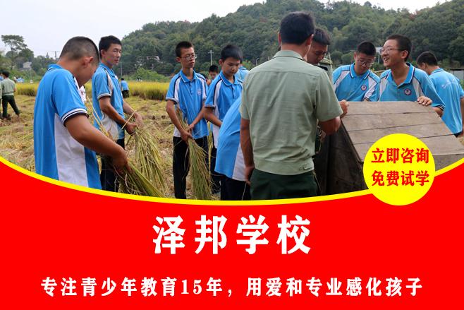 正规的少年管教学校教育意义