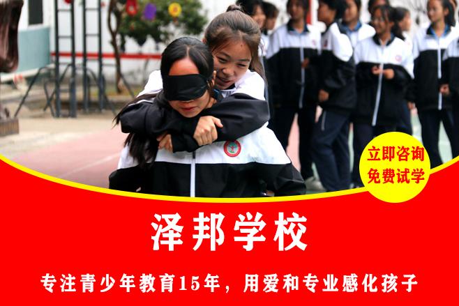 双峰县青少年专门教育学校