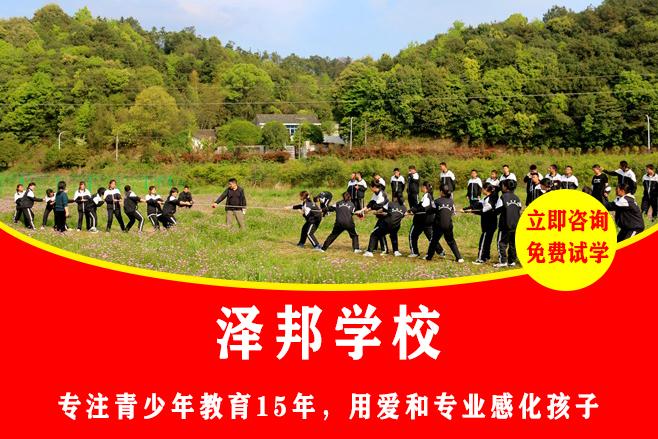 哪里有全封闭式学校